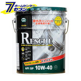 ルート産業 モリドライブ レスキュー 20L 10W40 SP 全合成油 多走行車向け MORIDRIVE RESCUE 22578 [オイル 車 オイル缶 油 エンジン油 オイル交換 日本製 カー用品 MORIDRIVE]
