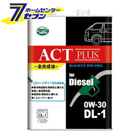 【ポイント5倍】ルート産業 モリドライブ アクトプラスDLー1 4L 0W30 全合成油 JASO DL-1 クリーンディーゼル車専用 22601 [オイル 車 オイル缶 油 エンジン油 オイル交換 日本製 カー用品 MORIDRIVE]【ポイントUP:2025年11月14日10:00〜11月16日 23:59まで】