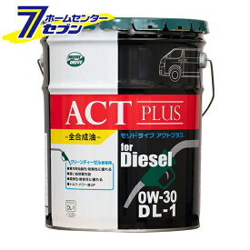 ルート産業 モリドライブ アクトプラスDLー1 20L 0W30 全合成油 JASO DL-1 クリーンディーゼル車専用 22602 [オイル 車 オイル缶 油 エンジン油 オイル交換 日本製 カー用品 MORIDRIVE]