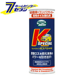 【ポイント5倍】ルート産業 モリドライブ Kスペシャル 軽自動車・コンパクトカー専用オイル強化剤 55505 [ケミカル用品 添加剤 車用品 カー用品 MORIDRIVE]【ポイントUP:2025年11月14日10:00〜11月16日 23:59まで】