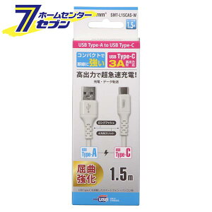 AudioComm Type-CP[u USB-A to USB-C 1.5m zCg [i]01-7129 SMT-L15CAS-W [[p\REX}z֘A:USBP[u] I[d@]