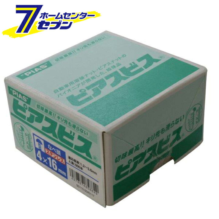 楽天市場】ピアスビス 4×16mm 500本入 なべ頭 ステンレス [なべネジ 