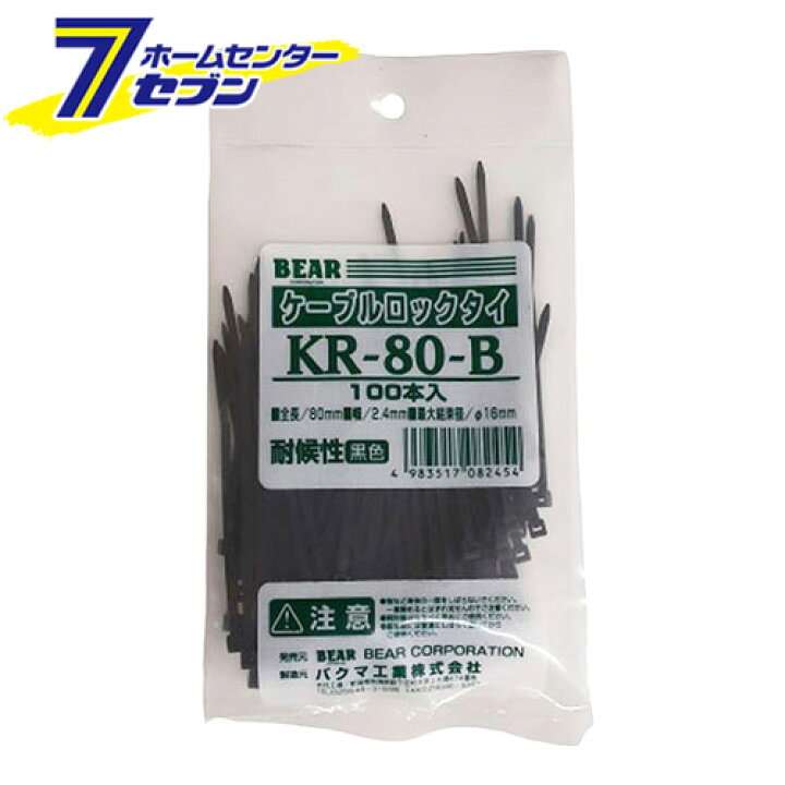 楽天市場】ケーブルロックタイ 80mm×2.4mm 最大結束径16mm 100本入 