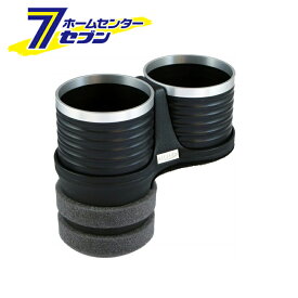 ドリンクホルダー ブラック/リングカップタイプ マセラティ Quattroporte(クアトロポルテ) 2008年〜2012年 AL-B109BS ALCABO [アルカボ 車種別ドリンクホルダー]