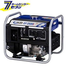 アースパワー インバーター発電機 出力2.5kVA 日本製 EF2500i (法人限定) Willbee [工事現場 非常用電源 停電 防災 屋外 ガソリン]