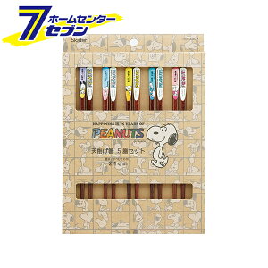 V킰 Xk[s[ 21cm 10{Zbg ANNTS4BOX XP[^[ [SNOOPY  ͂ Jg[ Lb`pi]