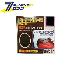 ���U�[�V�[�g�J�o�[DX �`���R�u���E�� M2 BS-077 ���j�J�[�H�� [�T�h���J�o�[ �ėp ��C ��� �o�C�N�p�i]