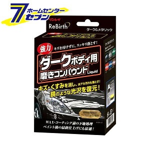 Rebirth _[N{fBp RpEh 80ml { B37E207415 C [ LY ݏ C AJ ꗎƂ J[pi]