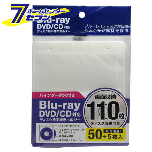 Blu-ray DVD/CDΉ fBXNpsDzz_[ oC_[pt ʎ[110 FS-NFBDR55-WH [u[C DVD CD sDzP[X FSC]