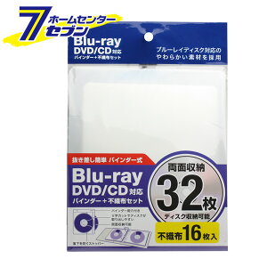 Blu-ray DVD/CDΉ oC_[{sDzZbg ʎ[32 FS-BINFBDR16-CW [u[C DVD CD oC_[ FSC]