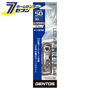 USB[d LED L[Cg KEY LIGHT GK-103RW [LEDCg L[z_[ g RpNg nfBCg _1.5 AEghA Lv WFgX GENTOS]