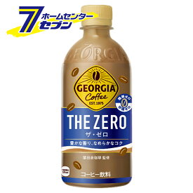 コカ・コーラ ジョージア ザ・ゼロ 440ml PET PET 48本 【2ケース販売】 [コカコーラ ドリンク 飲料・ソフトドリンク 珈琲 コーヒー] 【hc8】