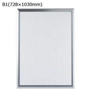 ARTE(アルテ) フラッパ B1(728×1030mm) シルバー VP-B1-SV【メーカー直送:代金引換不可:同梱不可】【北海道・沖縄・離島は配達不可】