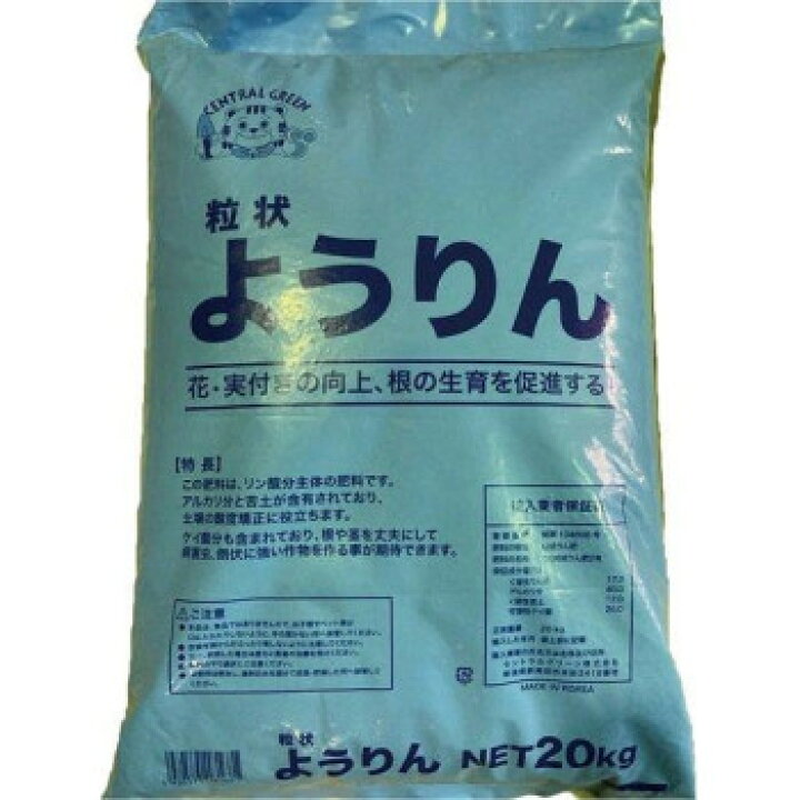 楽天市場】あかぎ園芸 粒状 ようりん 20kg 1袋 1642012【メーカー直送 