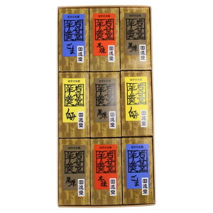 回進堂 岩谷堂羊羹 ミニ詰合せ 9個入【メーカー直送:代金引換不可:同梱不可】【北海道・沖縄・離島は配達不可】