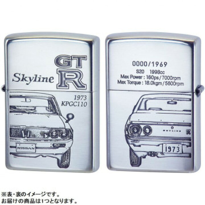 楽天市場】日産ZIPPO SKYLINE GT-R (KPGC110)【配送方法:メール便/同梱 