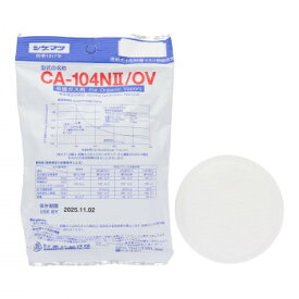 H＆H　取替用吸収缶(GM-76用)　800　308800【メーカー直送：代金引換不可：同梱不可】【北海道・沖縄・離島は配達不可】