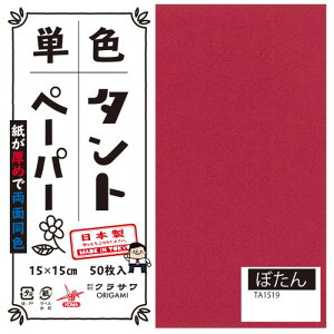 PF^g肪 15cm 50 No.19 TA1519 5Zbgy[J[FsFszykCEE͔zBsz