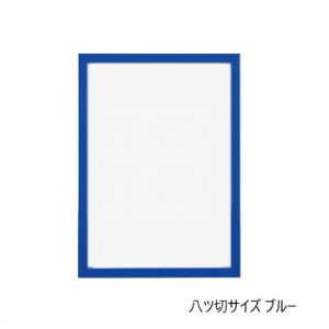 A.P.J. 木製 RF-Bフレーム 八ツ切サイズ(242×303mm) ブルー・0021755009【メーカー直送:代金引換不可:同梱不可】【北海道・沖縄・離島は配達不可】