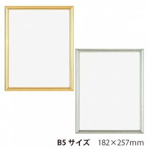 A.P.J. 木製 D型フレーム B5サイズ(182×257mm) ゴールド・1000014214【メーカー直送:代金引換不可:同梱不可】【北海道・沖縄・離島は配達不可】