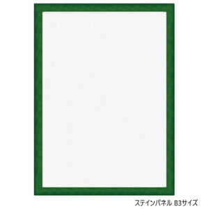 A.P.J. 木製パネル ステインパネル B3サイズ(364×515mm) グリーン・1000007113【メーカー直送:代金引換不可:同梱不可】【北海道・沖縄・離島は配達不可】