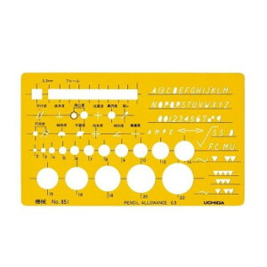 製図用 テンプレート NO851・機械・1-843-0851【配送方法:メール便/同梱不可/代引不可/日時指定不可】【北海道・沖縄・離島は配達不可】