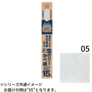 �ǎ��̏ォ�炻�̂܂ܓ\��鐶�̂�ǎ�92cm×15m�@HKNR1505�y���[�J�[�����F��������s�F�����s�z�y�k�C���E����E�����͔z�B�s�z