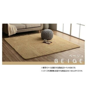 �ӂ�ӂ탉�O �J�[�y�b�g �x�[�W�� ��185×185cm 1280600021203�y���[�J�[�����F��������s�F�����s�z�y�k�C���E����E�����͔z�B�s�z