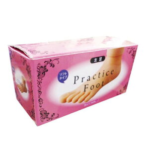 ビューティーネイラー プラクティス フット 左 PFOOT-2【メーカー直送:代金引換不可:同梱不可】【北海道・沖縄・離島は配達不可】