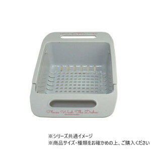 NEW水切り伸縮バスケット LOGO付 グレー 806365【メーカー直送:代金引換不可:同梱不可】【北海道・沖縄・離島は配達不可】
