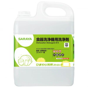サラヤ 食器洗浄機用洗浄剤 ひまわり洗剤ストロング 6kg 32410【メーカー直送:代金引換不可:同梱不可】【北海道・沖縄・離島は配達不可】