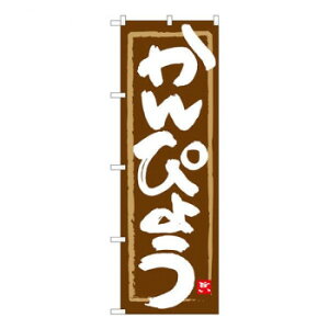 N̂ڂ@҂傤 nMg@W600×H1800mm@84486y[J[FsFszykCEE͔zBsz