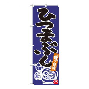 N̂ڂ@Ђ܂Ԃ n@W600×H1800mm@84621y[J[FsFszykCEE͔zBsz