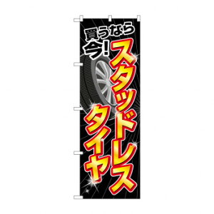 ̂ڂ X^bhX^CȂ獡 GNB-4557y[J[FsFszykCEE͔zBsz