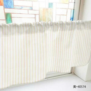 カフェカーテン マルチカラーストライプ 800×450mm 黄・40574【メーカー直送:代金引換不可:同梱不可】【北海道・沖縄・離島は配達不可】