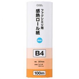 OHM 感熱ロール紙 ファクシミリ用 B4 芯内径1インチ 100m OA-FTRB100B【メーカー直送：代金引換不可：同梱不可】【北海道・沖縄・離島は配達不可】