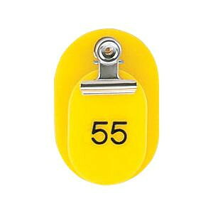 ORIONS 親子番号札(小判型) 番号(51-100) 大小2枚組(目玉クリップ付) イエロー CT-1-51-Y【メーカー直送:代金引換不可:同梱不可】【北海道・沖縄・離島は配達不可】