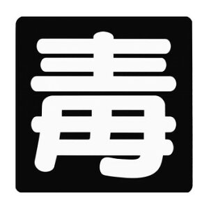 m}[N쏊@ƖpԗXebJ[@Ń}[NE@KS-7y[J[FsFszykCEE͔zBsz