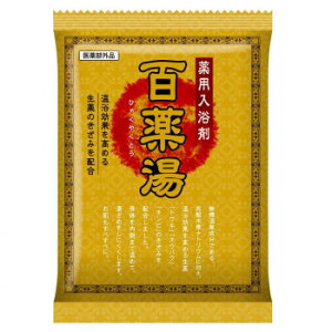 UYEKI(ウエキ)・百薬湯・・UYEKIの湯【メーカー直送:代金引換不可:同梱不可】【北海道・沖縄・離島は配達不可】