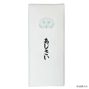仮名用加工紙 50枚 あじさい・AD525-3【メーカー直送:代金引換不可:同梱不可】【北海道・沖縄・離島は配達不可】