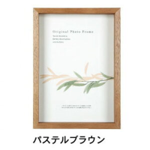 A.P.J. BOXフレーム アートボックスフレーム(高さ:35mm) B5サイズ(182×257mm) パステルブラウン・0021768368【メーカー直送:代金引換不可:同梱不可】【北海道・沖縄・離島は配達不可】