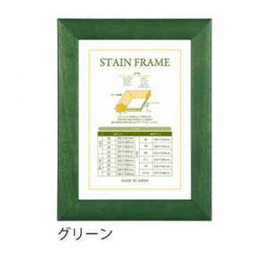 A.P.J. ステインフレーム(賞状サイズ) 賞状額A3サイズ(310×431mm) グリーン・0021711920【メーカー直送:代金引換不可:同梱不可】【北海道・沖縄・離島は配達不可】