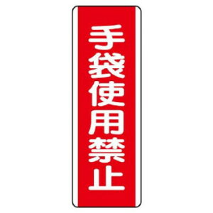 jbg Z^W@܎gp֎~ 810-17y[J[FsFszykCEE͔zBsz