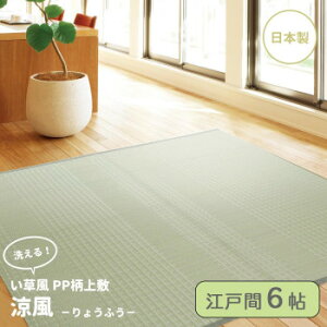 PP����~ ����(��傤�ӂ�) �]�ˊ�6�� 12201260�y���[�J�[�����F��������s�F�����s�z�y�k�C���E����E�����͔z�B�s�z