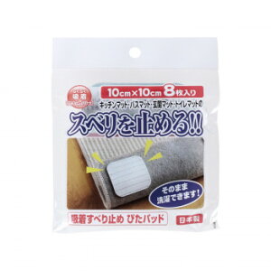 �z���}�b�g �z�� ���ׂ�~�� �҂��p�b�h (10cm×10cm) SD-108 8������×10�Z�b�g�y���[�J�[�����F��������s�F�����s�z�y�k�C���E����E�����͔z�B�s�z