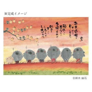 ビバリー ジグソーパズル 明日もしあわせ 夕焼けこやけ 1000ピース 1000-093【メーカー直送:代金引換不可:同梱不可】【北海道・沖縄・離島は配達不可】