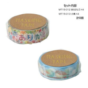 }XLOe[v15 肪Ƃ  e4 v8Zbg MT15-012E013y[J[FsFszykCEE͔zBsz