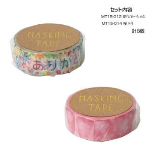 }XLOe[v15 肪Ƃ  e4 v8Zbg MT15-012E014y[J[FsFszykCEE͔zBsz