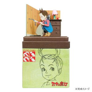 スタジオジブリmini S=NON ミミズを隠すアーヤ MP07-129【メーカー直送:代金引換不可:同梱不可】【北海道・沖縄・離島は配達不可】