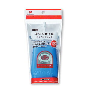 KAWAGUCHI(カワグチ) 手芸用品 ミシンオイル(サンランドオイル) 08-480【メーカー直送:代金引換不可:同梱不可】【北海道・沖縄・離島は配達不可】